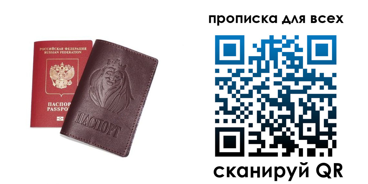 прописка ребенка в Темрюке