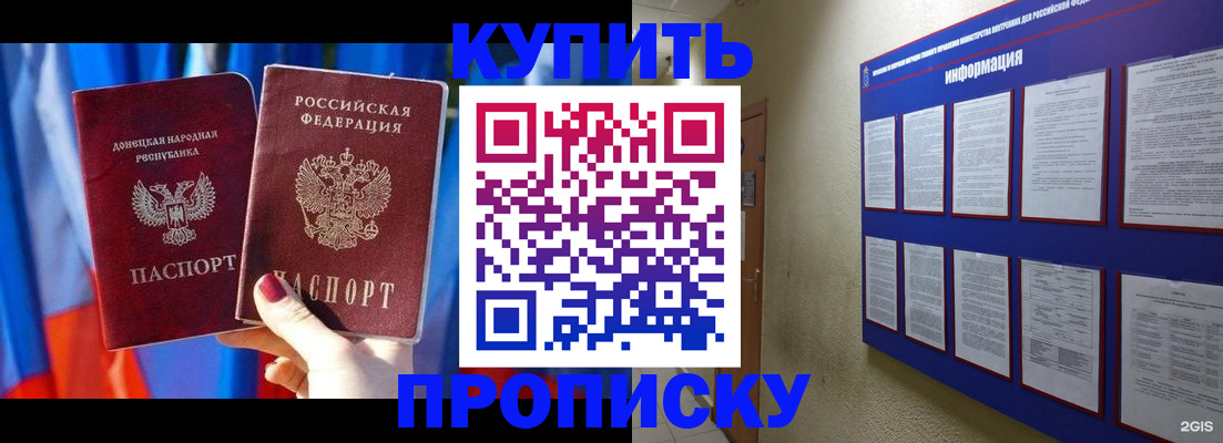 временная регистрация собственник в Темрюке