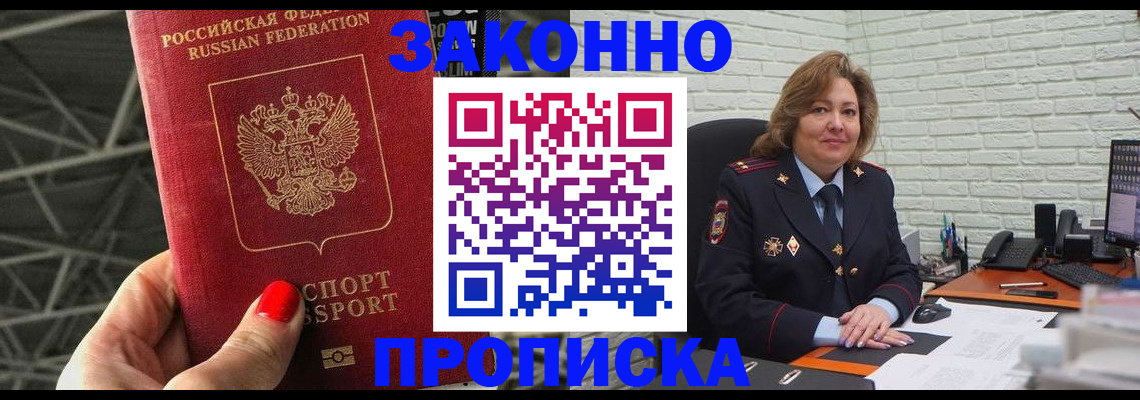 временная регистрация в Темрюке
