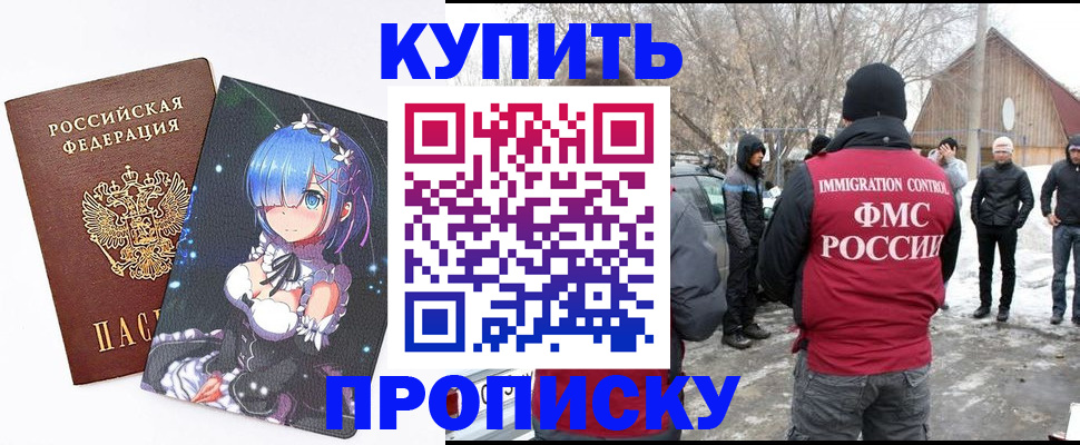 прописка для школы в Темрюке